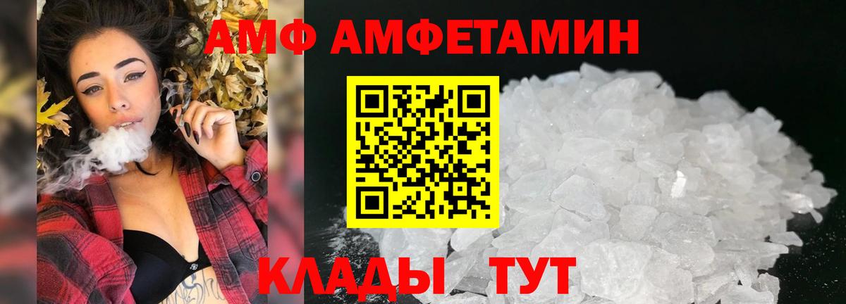 Евпатория  Амфетамин Розовый  OMG ссылки  Вход с VPN 