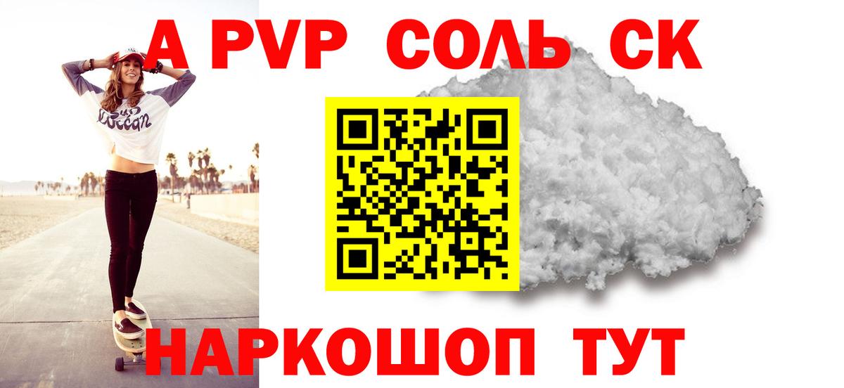 Alpha PVP VHQ  Alpha PVP кристаллы  Alfa_PVP  Евпатория  Вход с VPN 