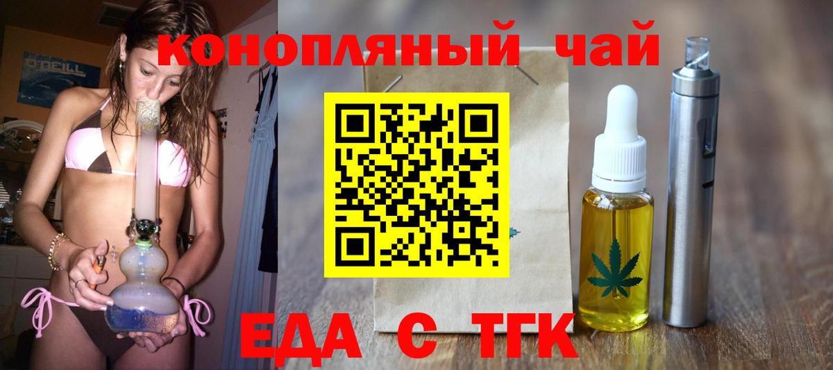 Печенье с ТГК марихуана  Вход с VPN  Евпатория 