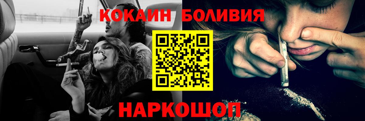 Cocaine Columbia Евпатория