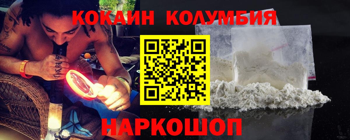 COCAIN 99%  КОКАИН 97%  COCAIN  Вход с VPN  Евпатория 