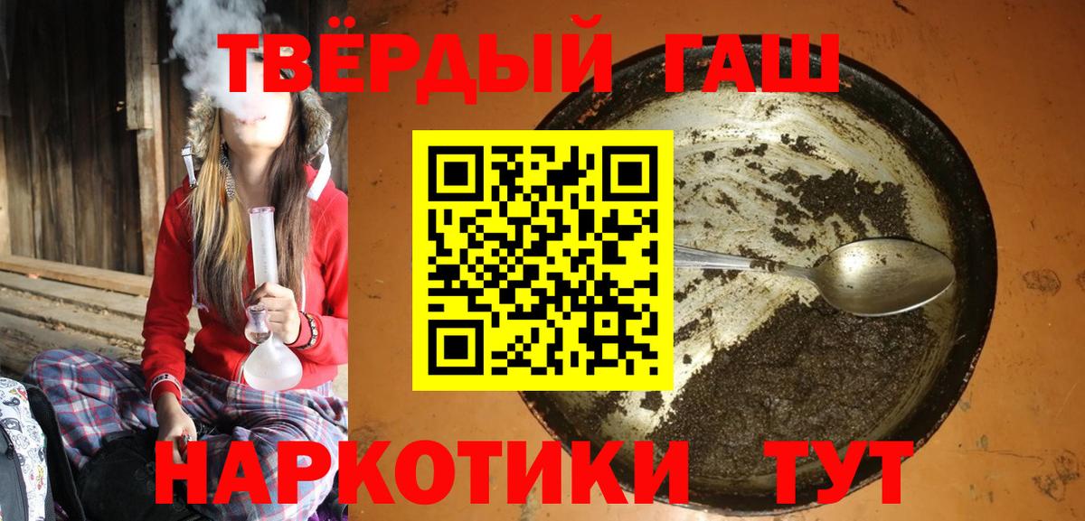 ГАШ 40% ТГК  Вход с VPN  ГАШ Изолятор  Гашиш  Евпатория 