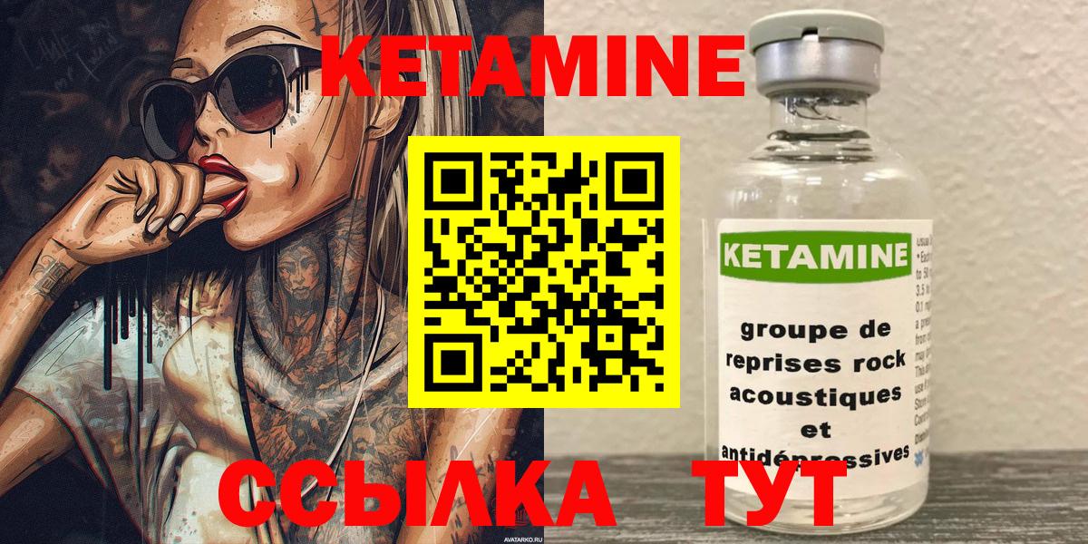 darknet какой сайт  КЕТАМИН ketamine  КЕТАМИН VHQ  Вход с VPN  Евпатория 
