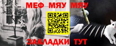мескалин Краснокаменск