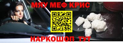 мескалин Краснокаменск