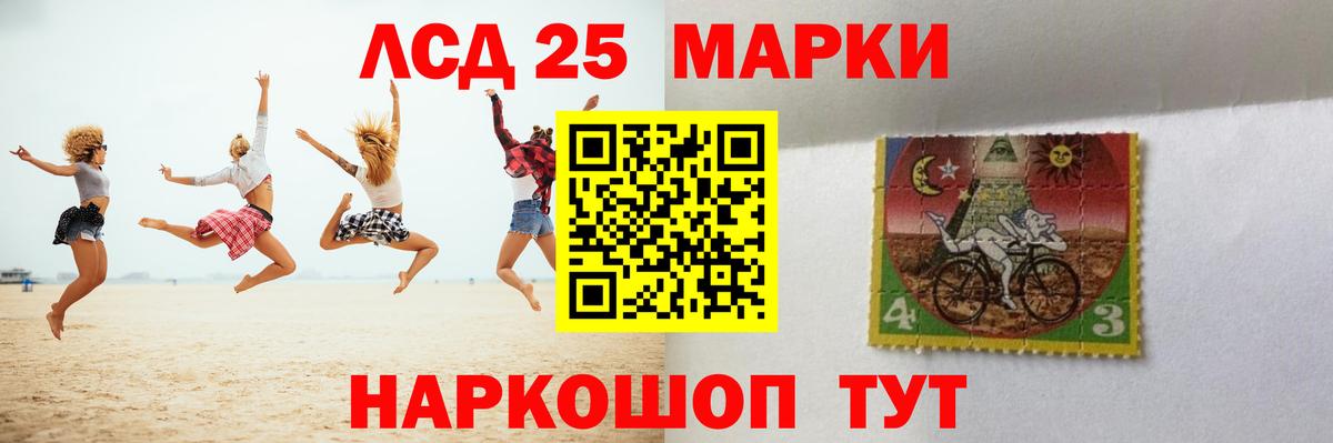 Лсд 25 экстази кислота Евпатория