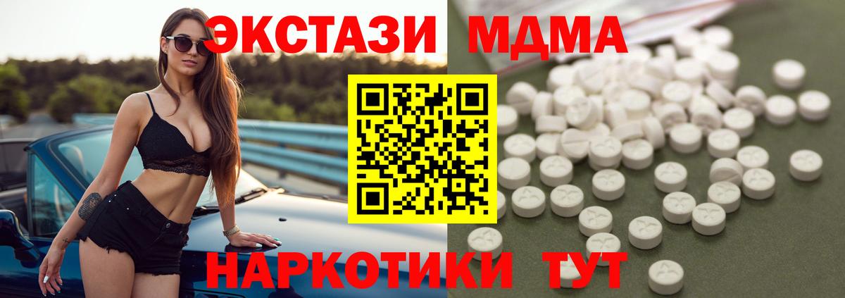МДМА  МДМА кристаллы  Евпатория  Вход с VPN  MDMA кристаллы 