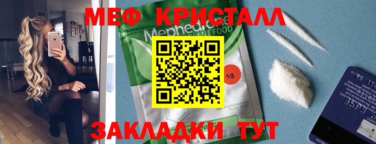 Меф мяу мяу мука Евпатория