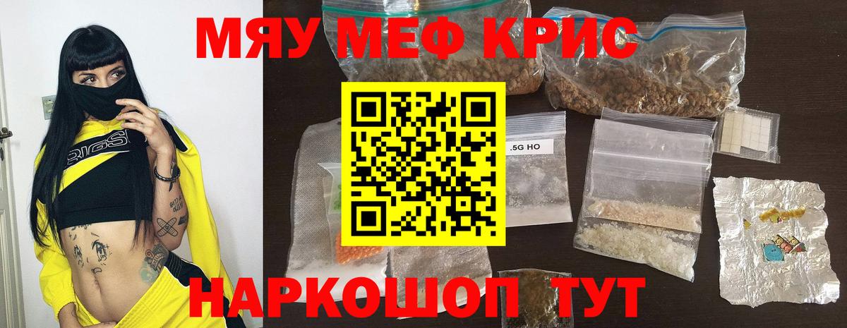 Евпатория  МЯУ-МЯУ  Вход с VPN  Меф кристаллы  МЕФ  МЕФ мука 