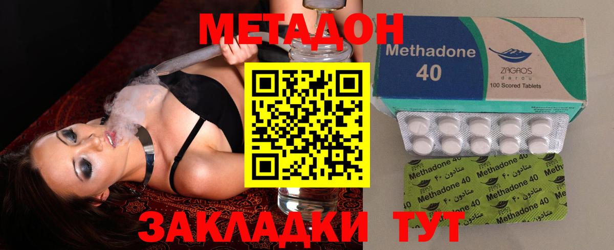 Евпатория  МЕТАДОН кристалл  Вход с VPN 