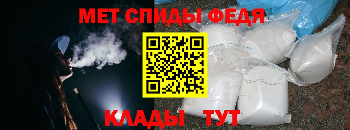 МЕТАМФЕТАМИН Декстрометамфетамин 99.9% Евпатория