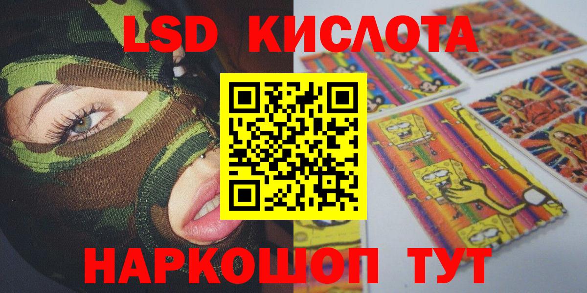 Марки NBOMe 1,8мг Евпатория