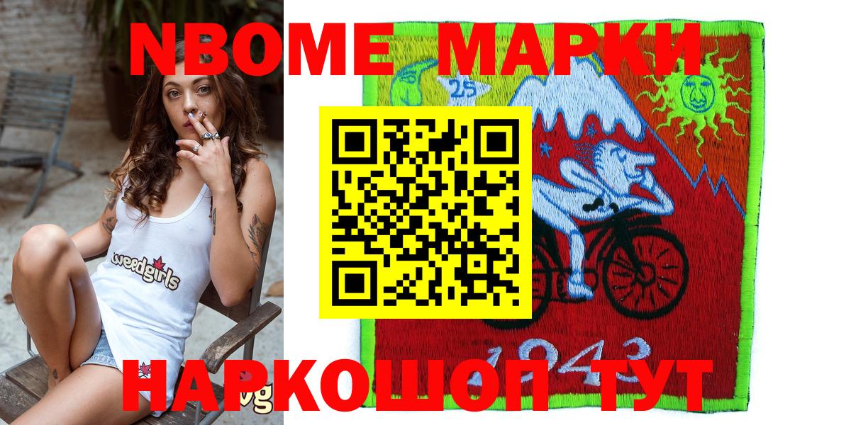 Евпатория  Марки NBOMe 1500мкг  Вход с VPN 