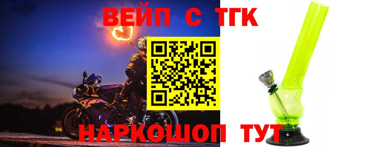 ТГК THC oil  Вход с VPN  Евпатория  Дистиллят ТГК жижа 
