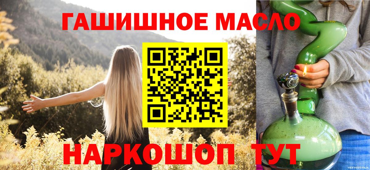 ТГК вейп с тгк Евпатория