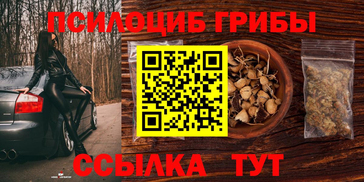 Евпатория  Галлюциногенные грибы мухоморы  Вход с VPN 