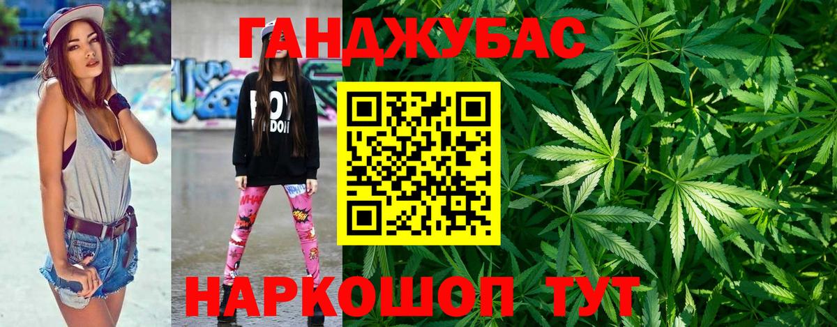 Марихуана конопля Евпатория